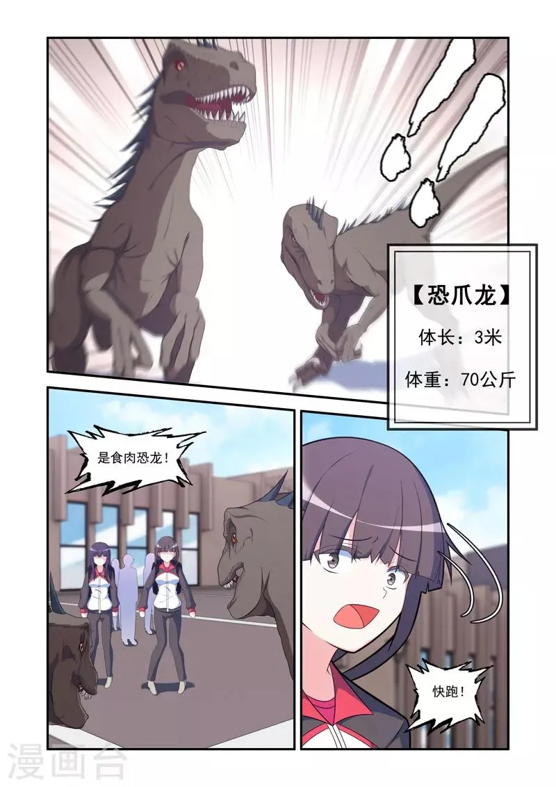 第68话 第5页