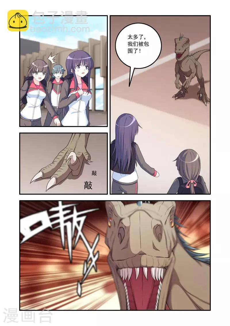 第68话 第6页