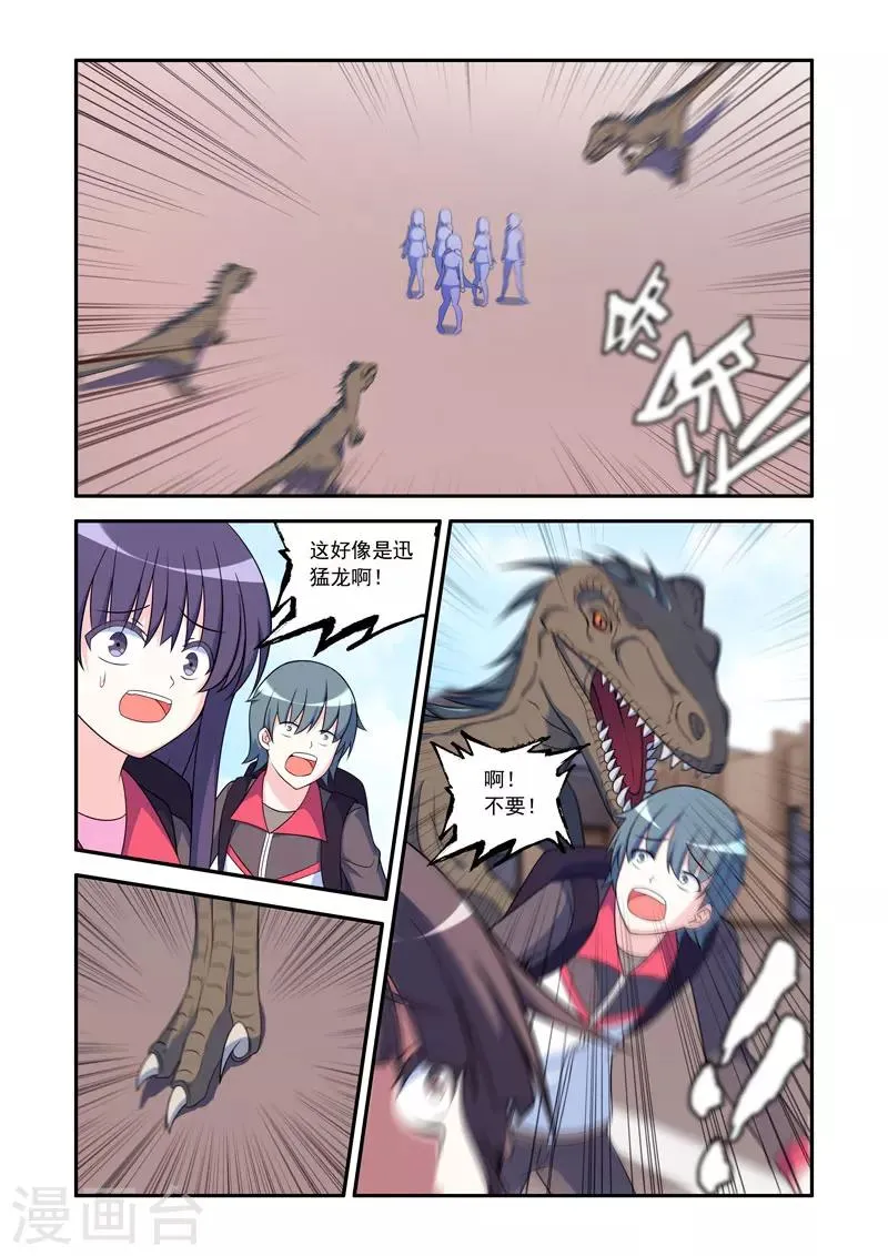 第68话 第7页