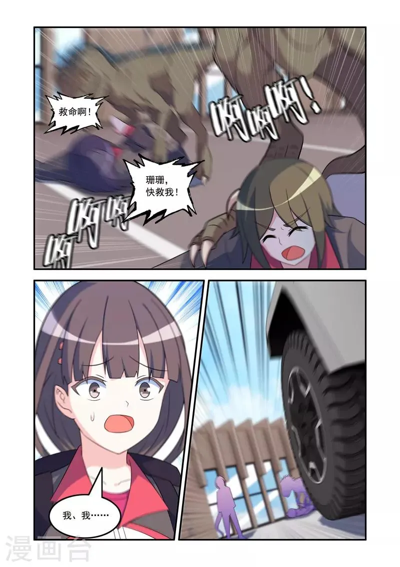 第68话 第8页