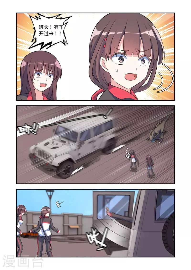 第69话 第1页