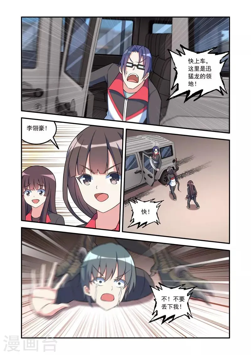第69话 第2页