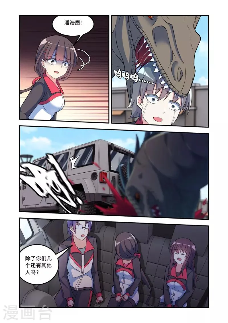 第69话 第3页