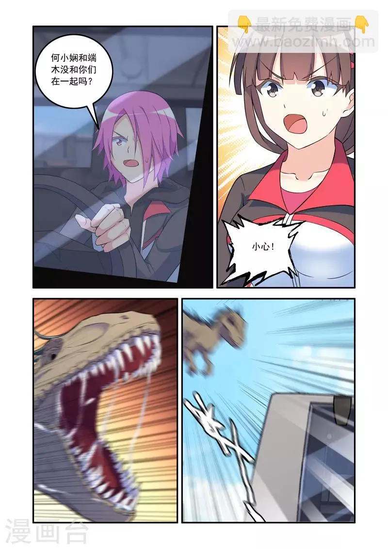 第69话 第4页