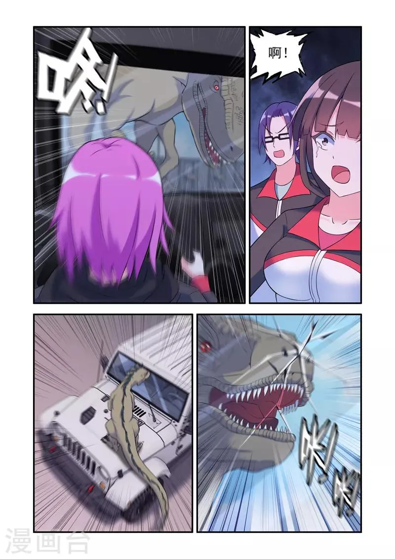 第69话 第5页