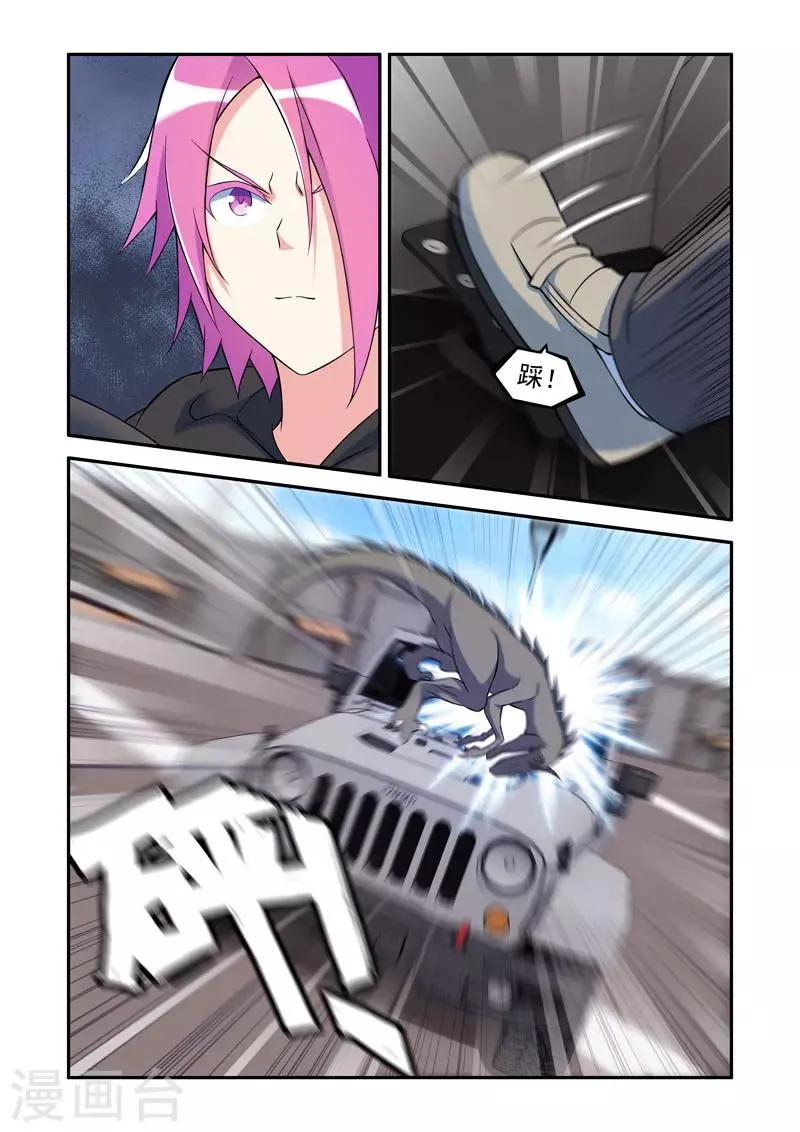 第69话 第6页