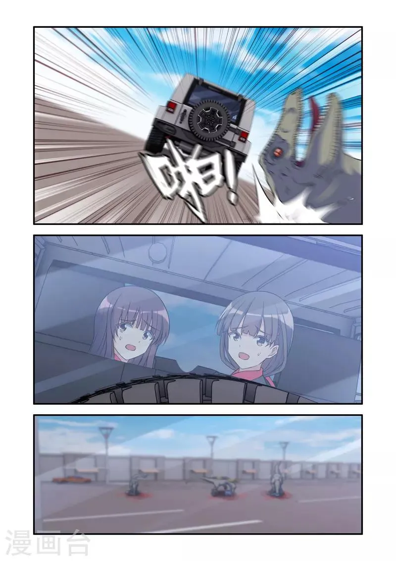 第69话 第7页