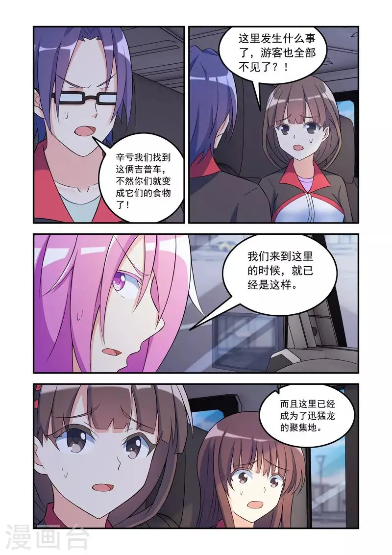第69话 第8页