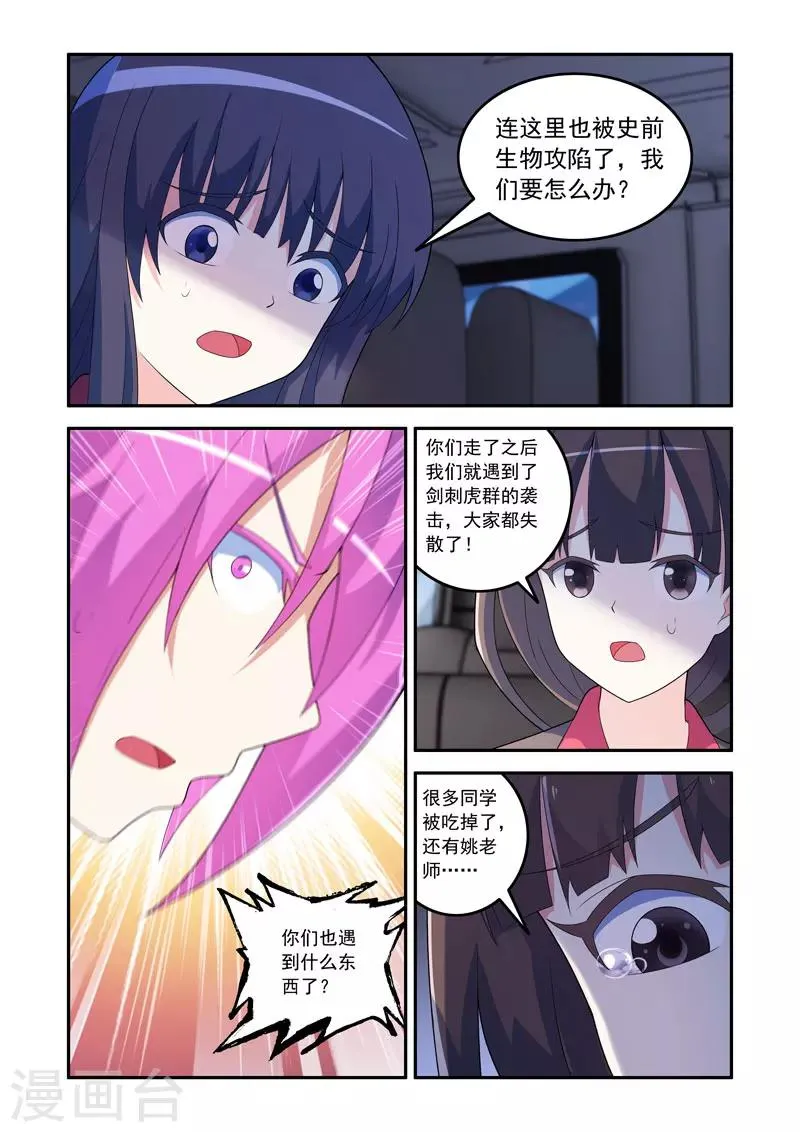 第70话 第1页