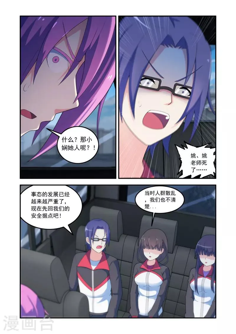 第70话 第2页