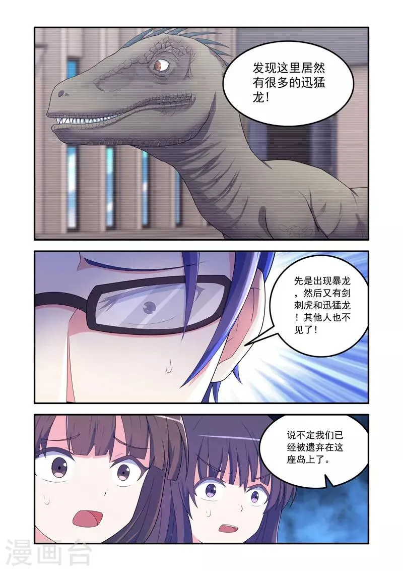 第70话 第4页