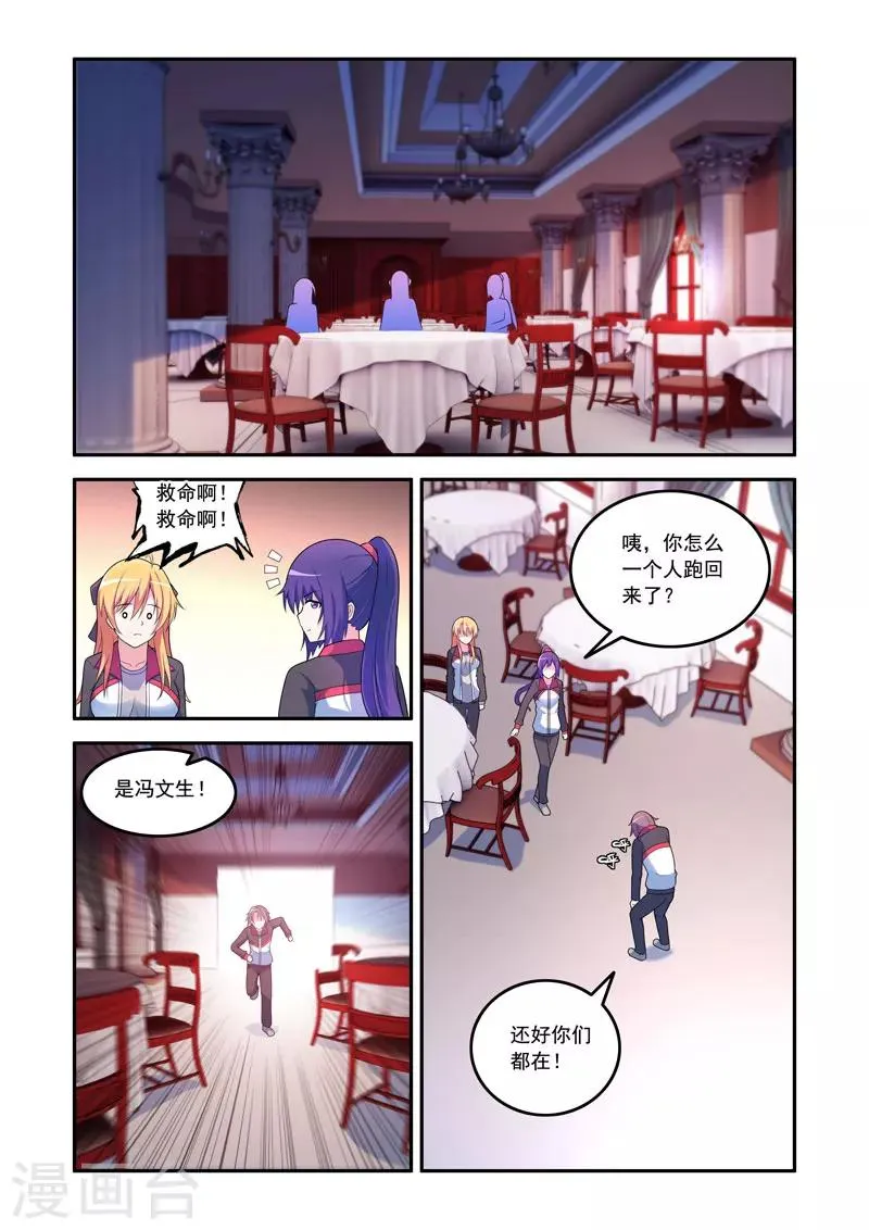 第70话 第5页