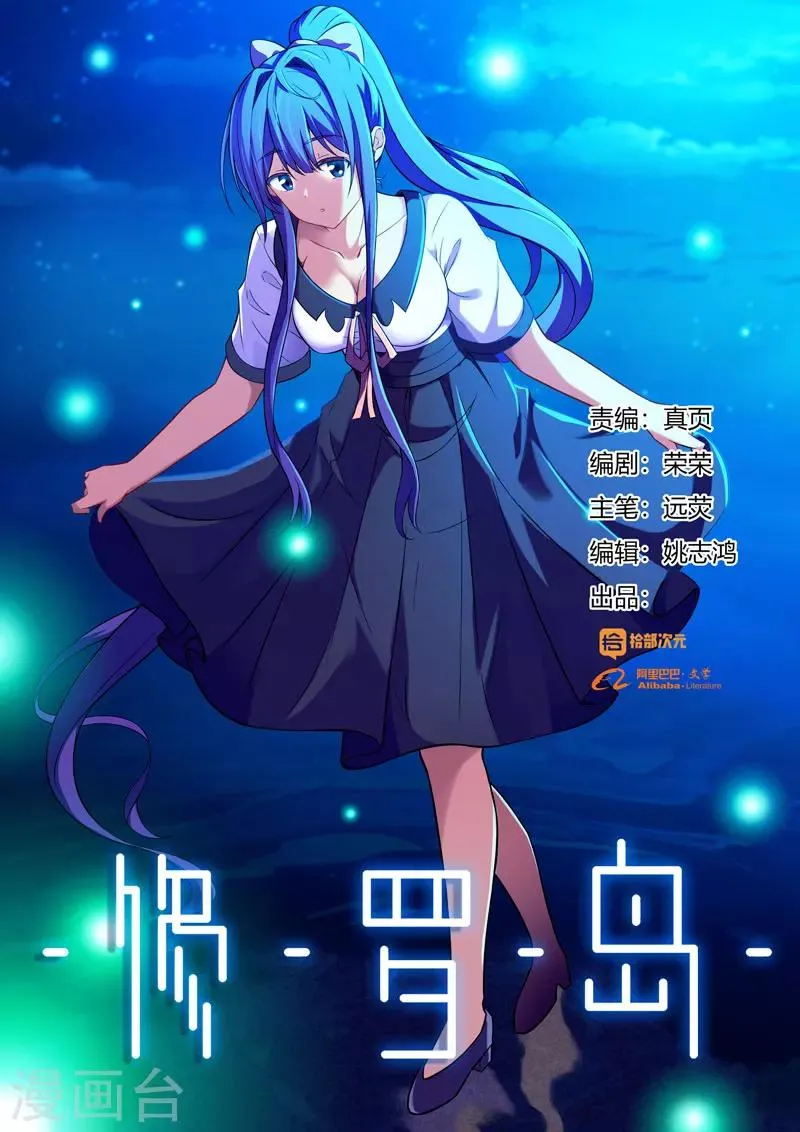 第71话 第1页