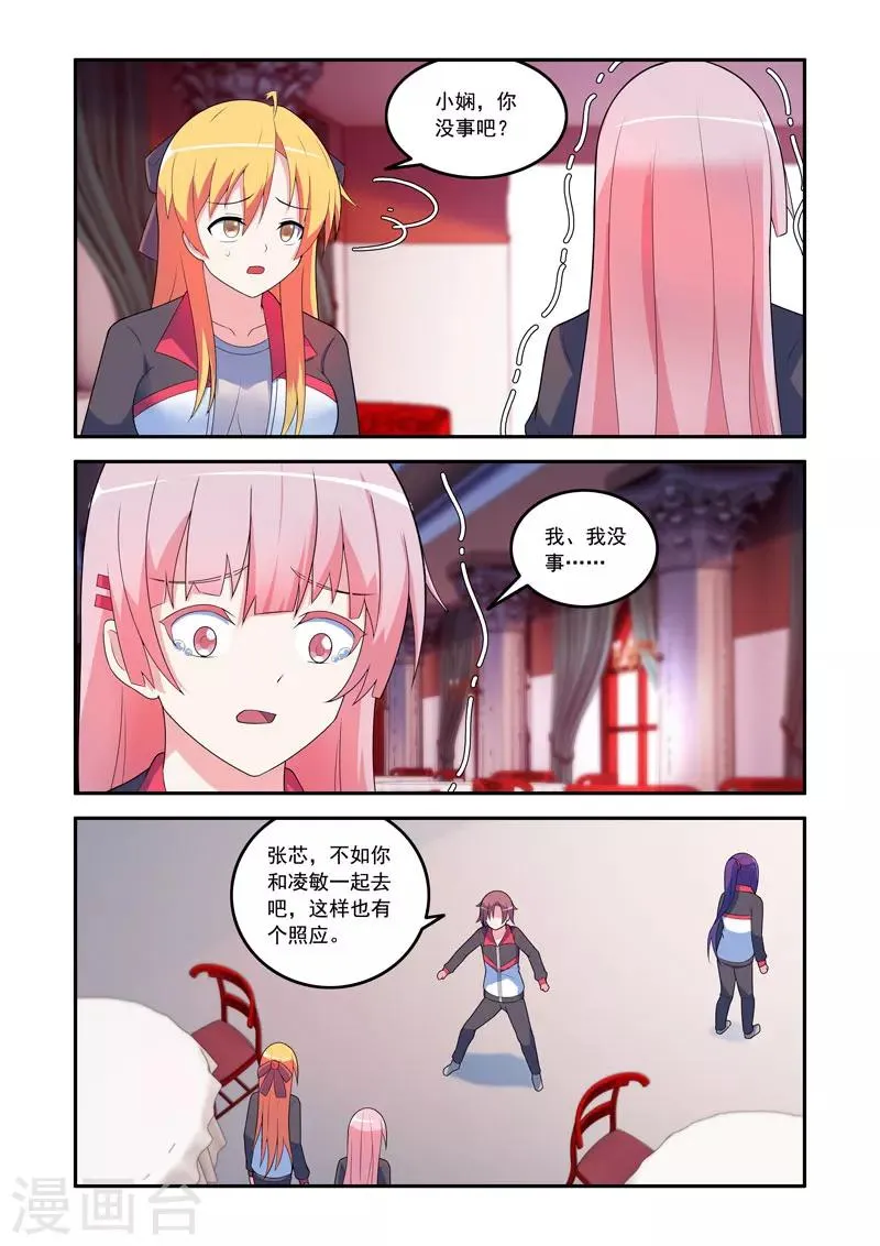 第71话 第2页