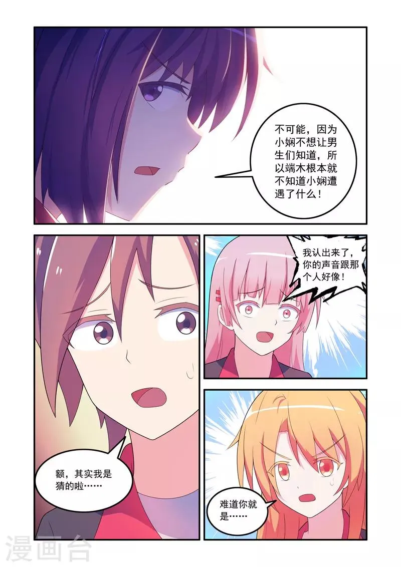 第71话 第4页