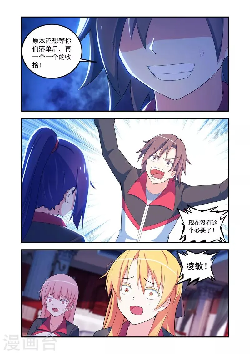 第71话 第5页