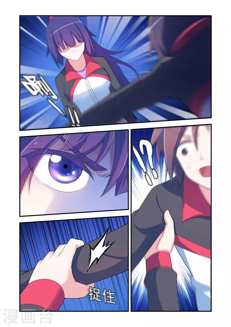 第71话 第6页