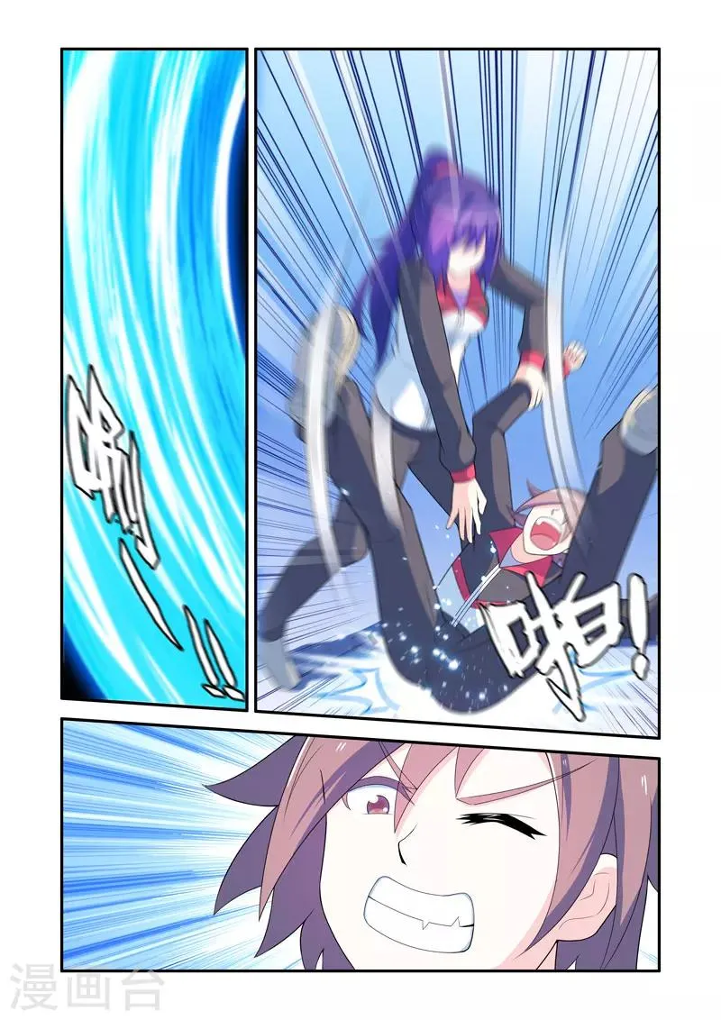 第71话 第7页