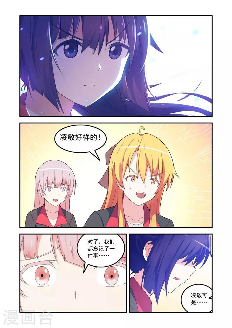 第71话 第8页