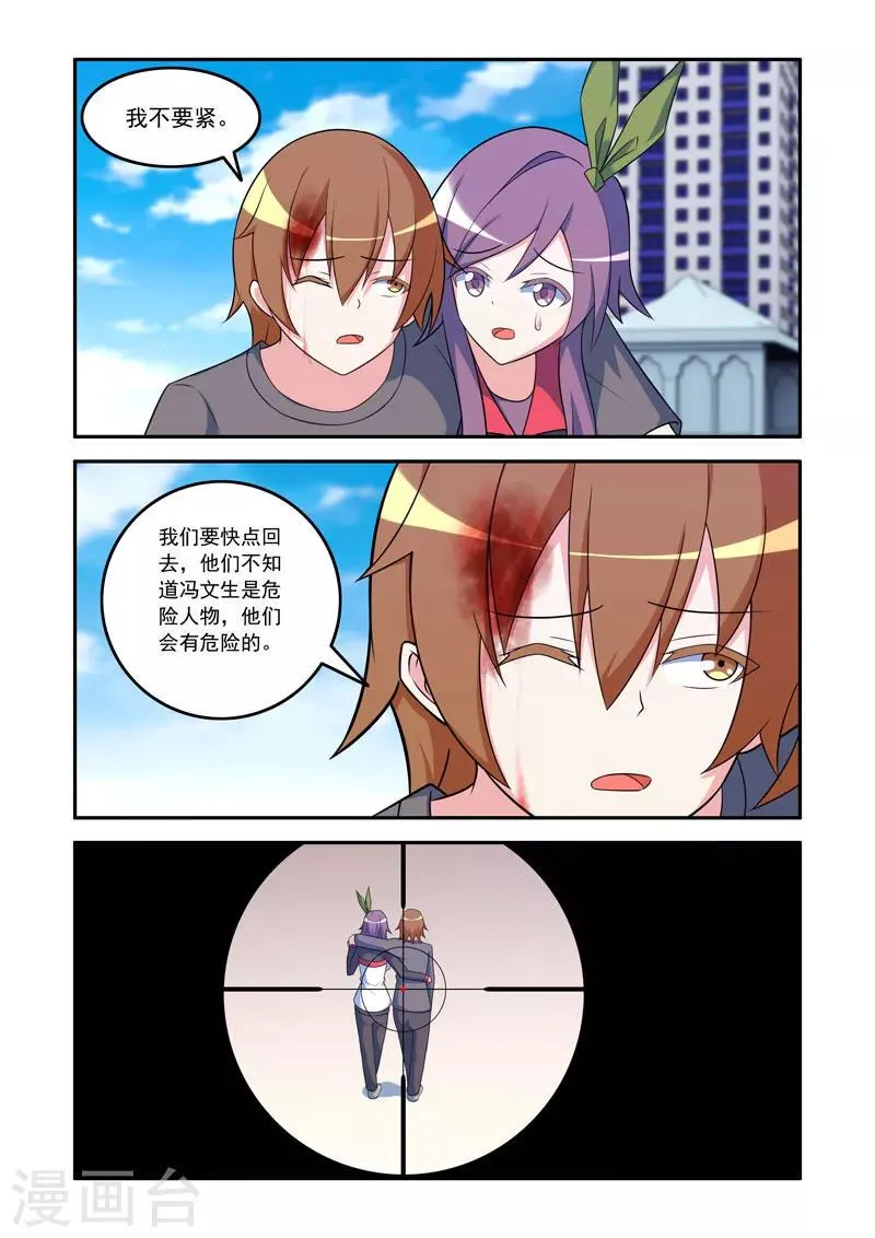 第72话 第3页