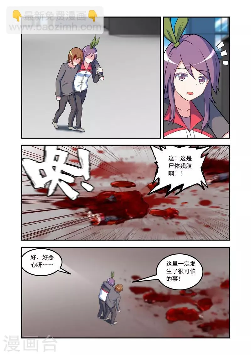 第72话 第5页
