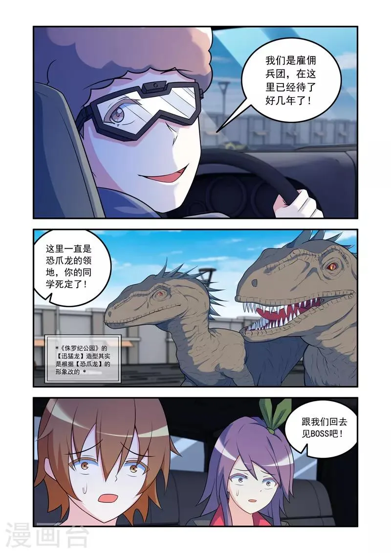 第74话 第1页