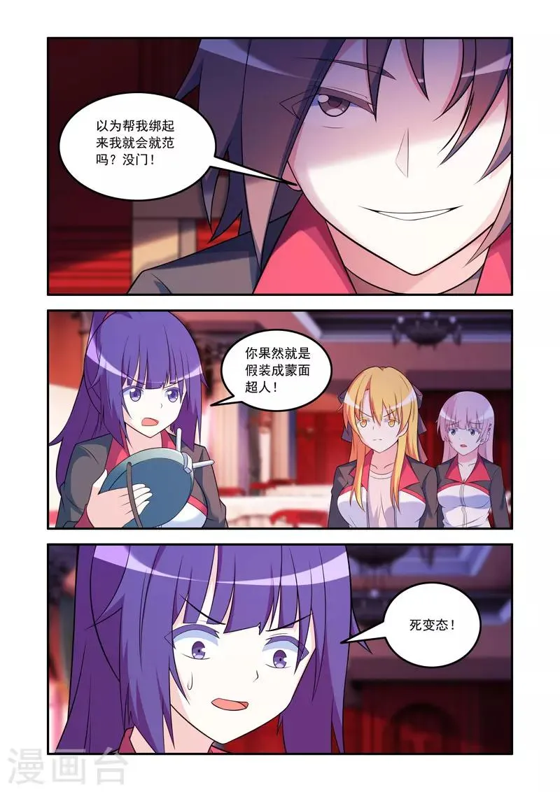 第74话 第3页
