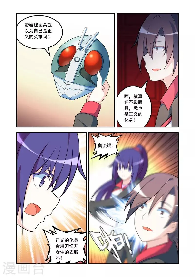 第74话 第4页