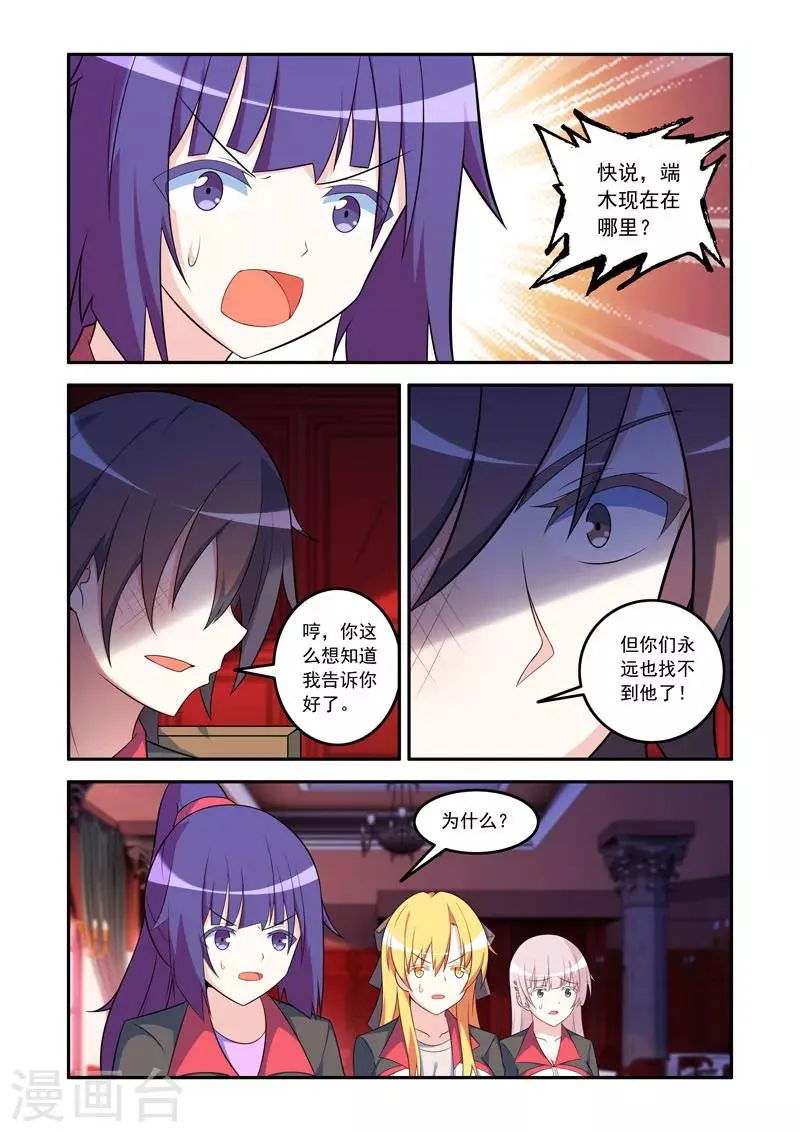 第74话 第5页