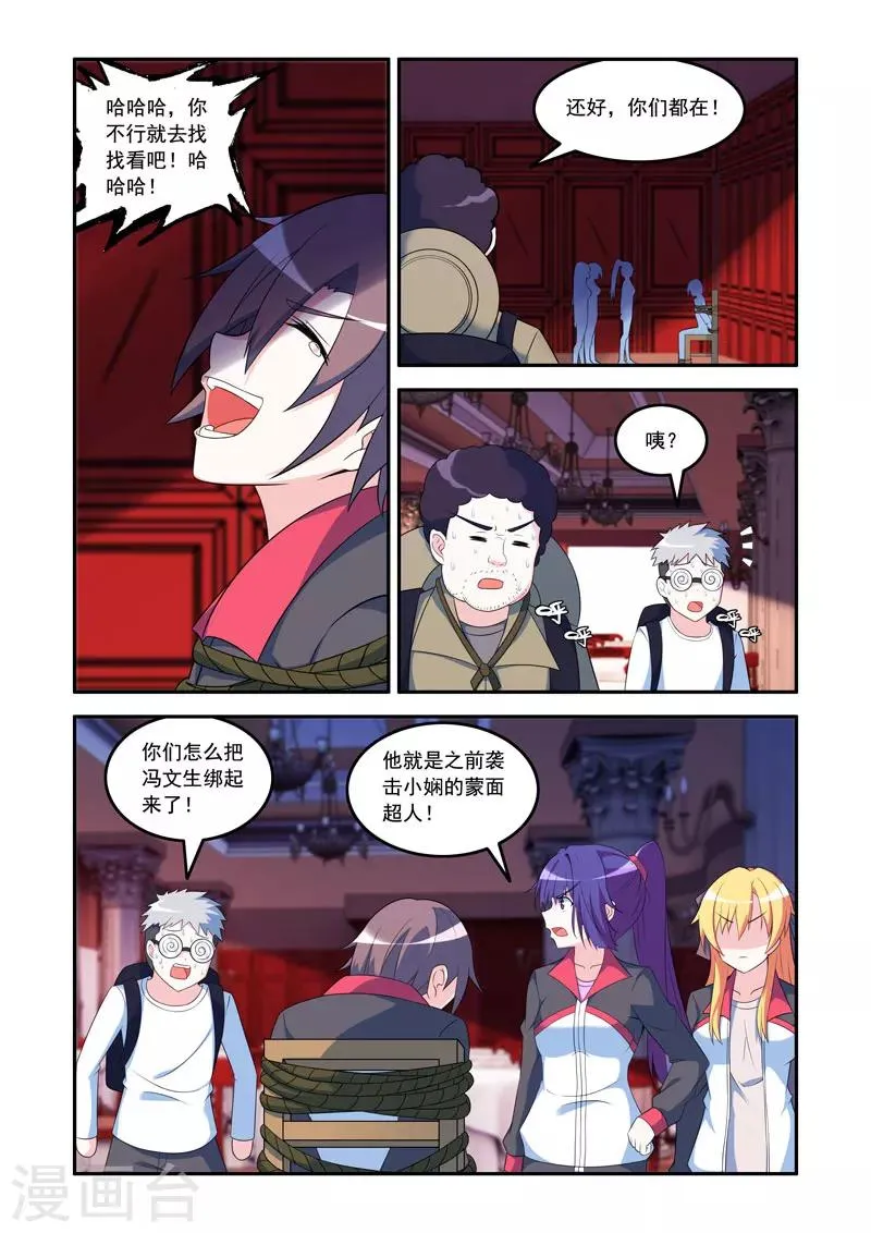 第74话 第7页