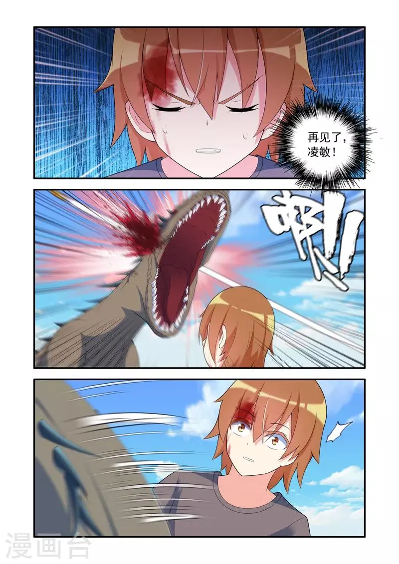 第73话 第2页