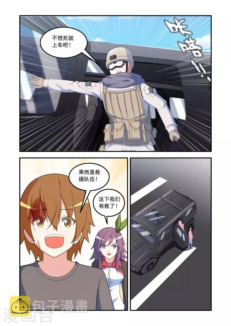 第73话 第5页