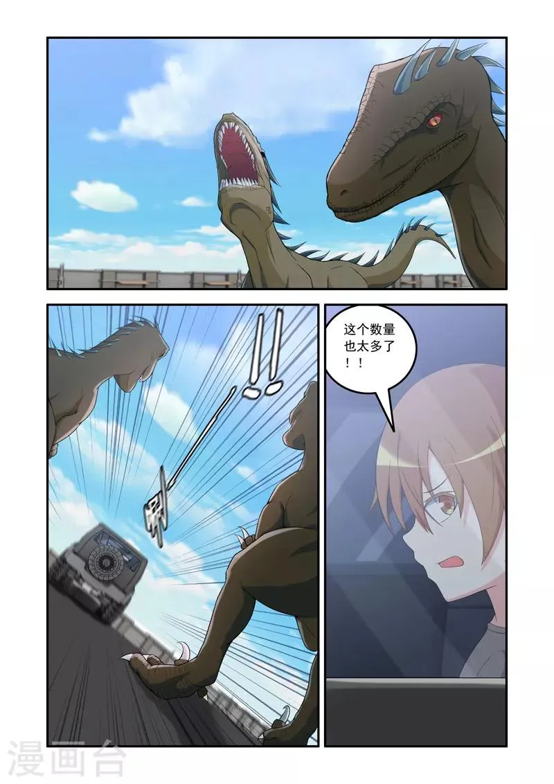 第73话 第6页