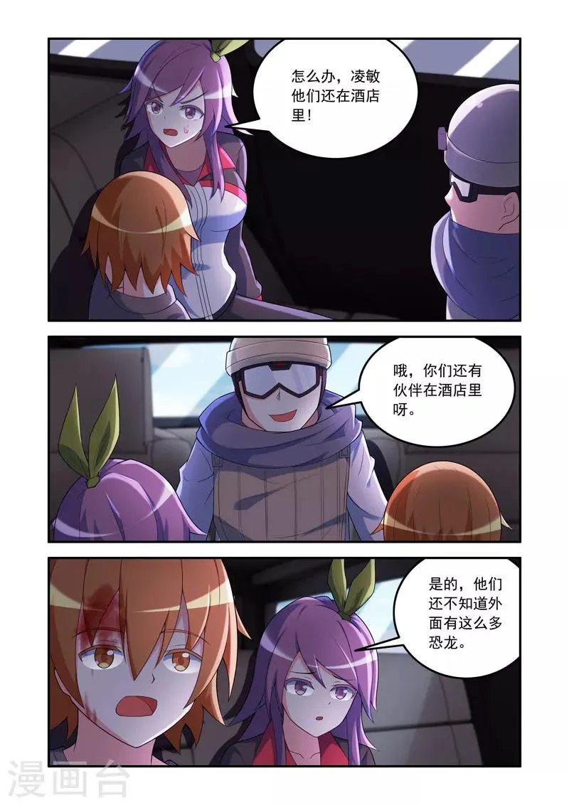 第73话 第7页