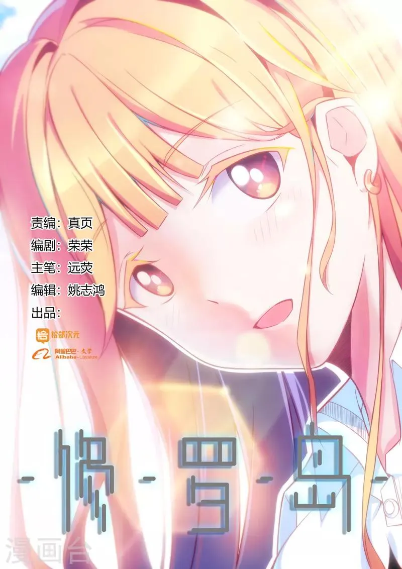 第75话 第1页
