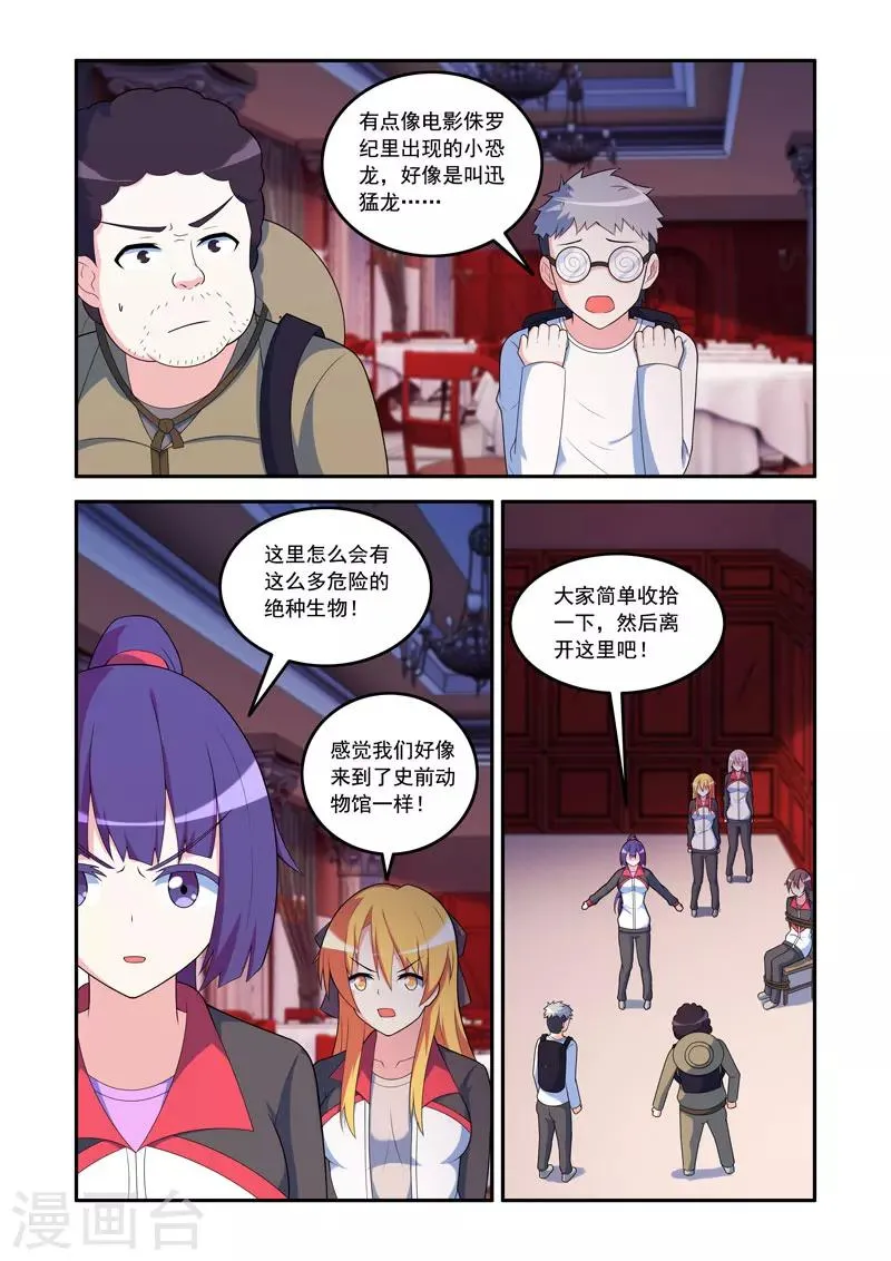 第75话 第2页