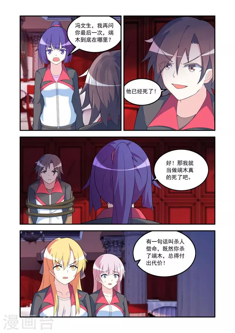 第75话 第3页