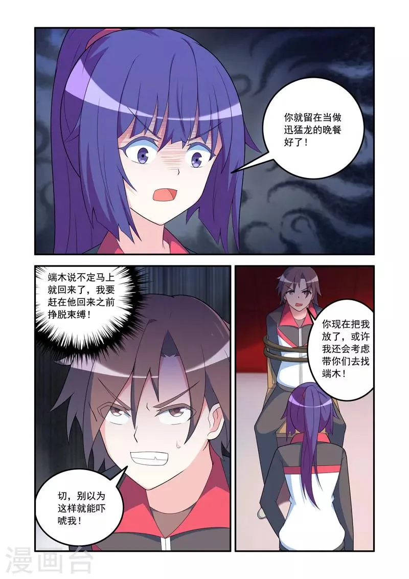 第75话 第4页
