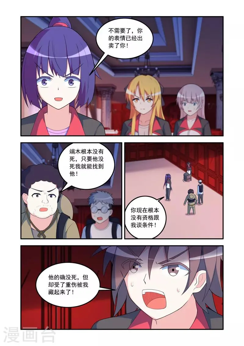 第75话 第5页