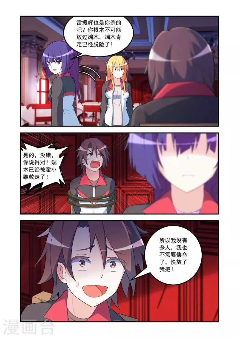 第75话 第6页