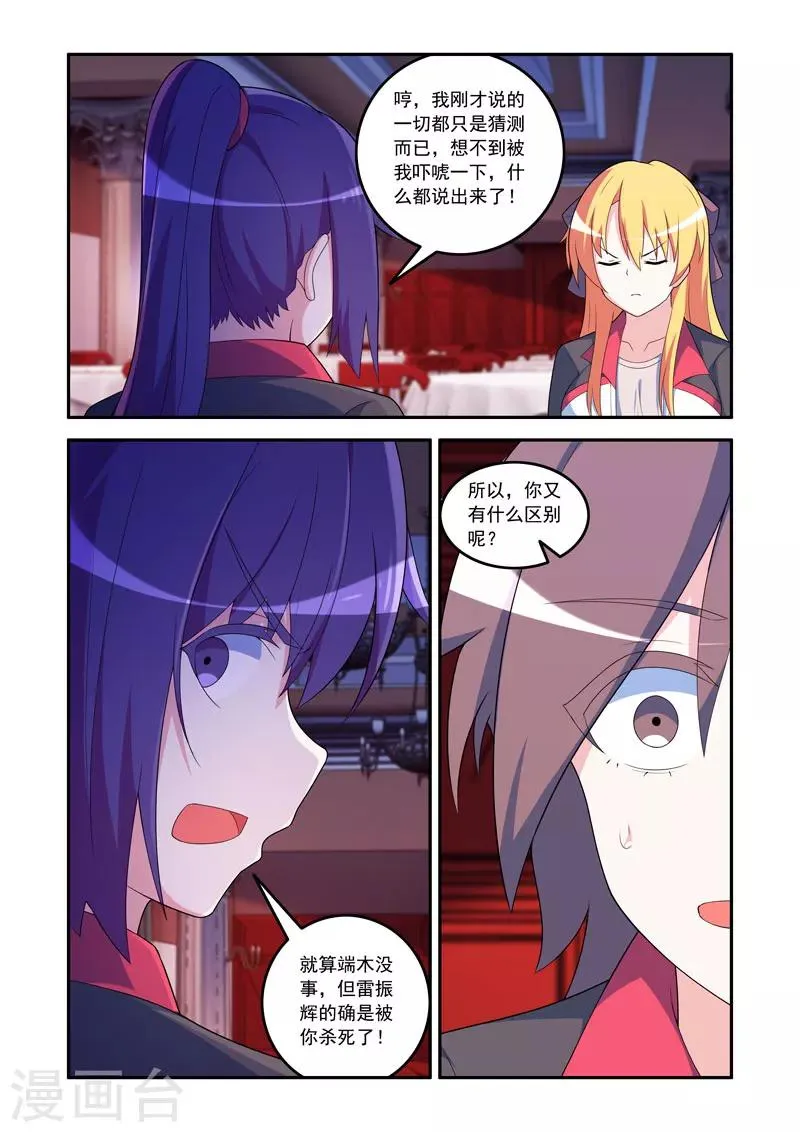 第75话 第7页