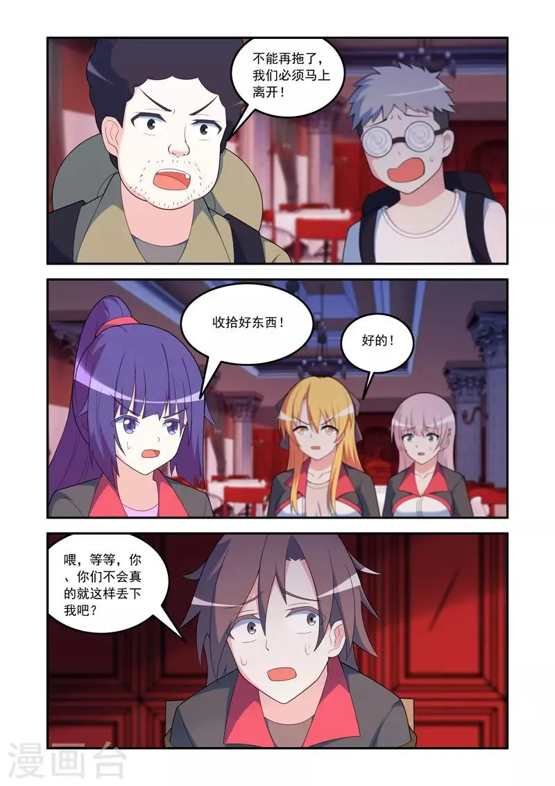 第76话 第1页