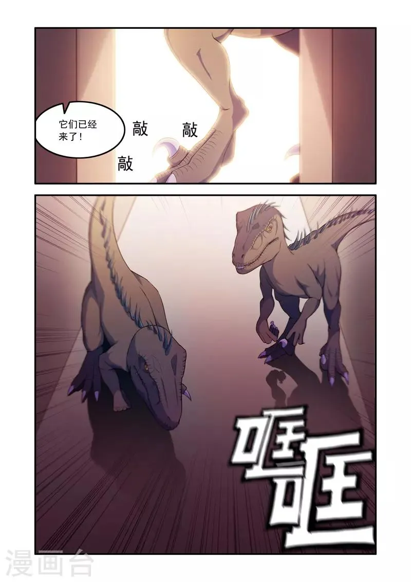 第76话 第2页