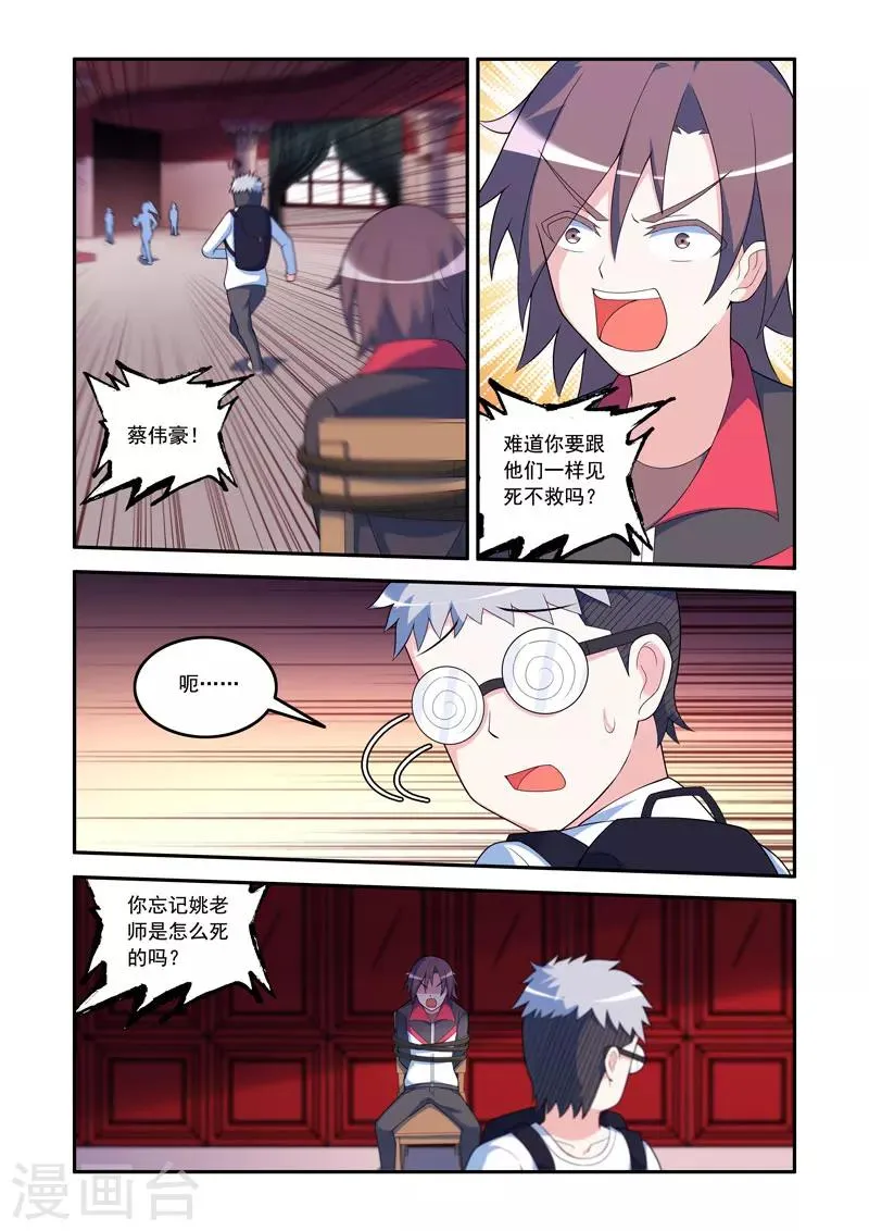 第76话 第4页