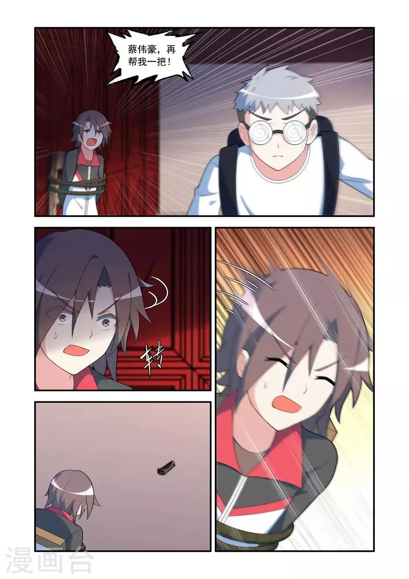第76话 第7页