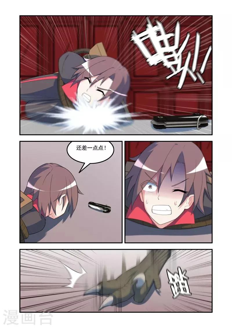 第76话 第8页