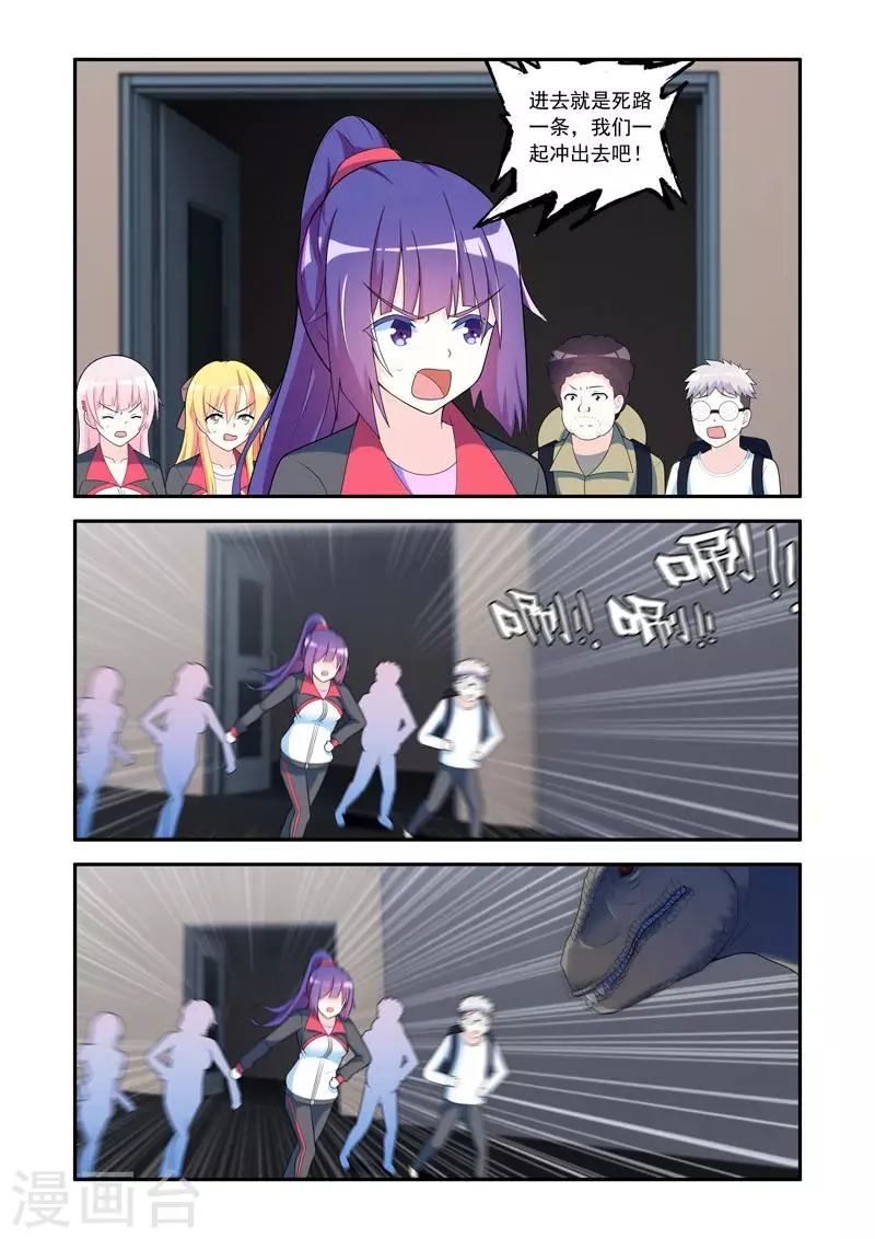 第78话 第1页
