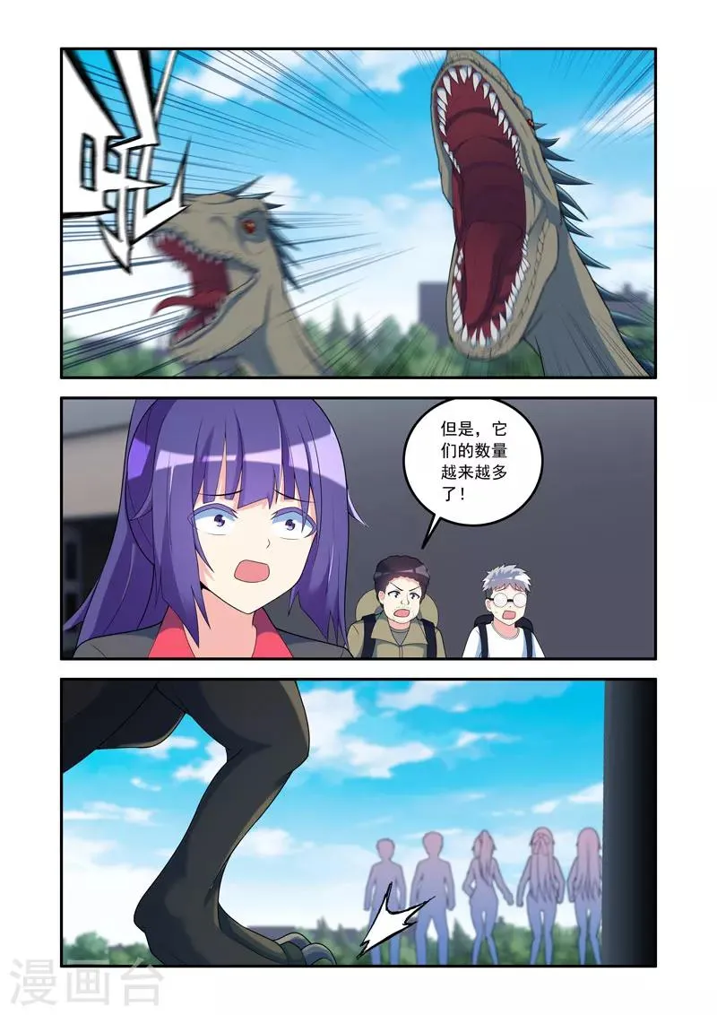 第78话 第2页