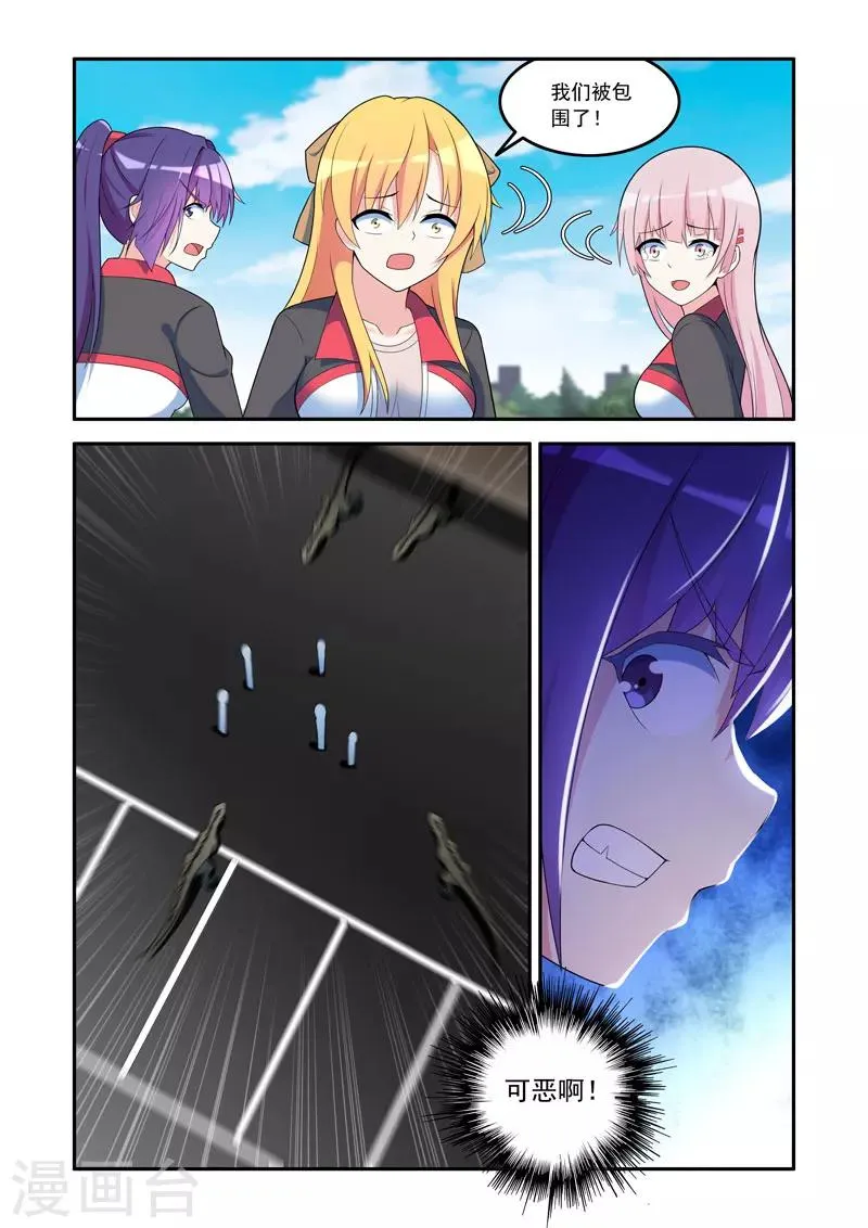 第78话 第3页