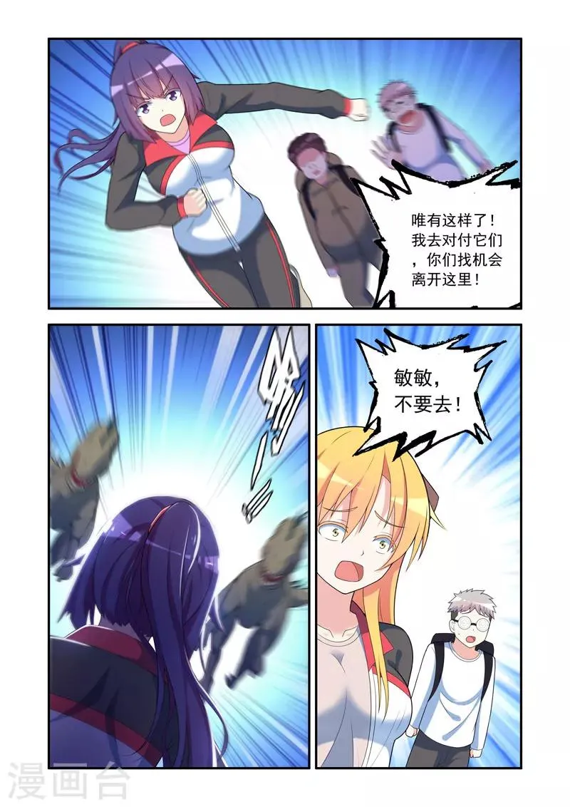 第78话 第4页